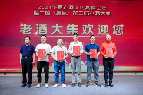 3天成交破5億元，為何夏邑能將老酒做成產(chǎn)業(yè)？1189