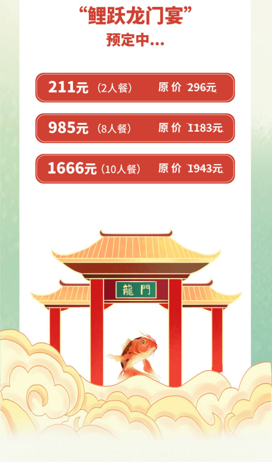 阿五請(qǐng)全城高考學(xué)子吃鯉魚(yú)175