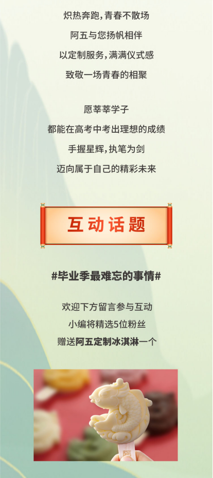 阿五請(qǐng)全城高考學(xué)子吃鯉魚(yú)177