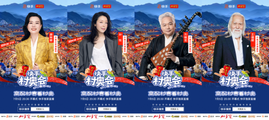 快手村奧會7月5日開啟！共享煙火“村奧”，共赴群眾體育盛宴(1)982