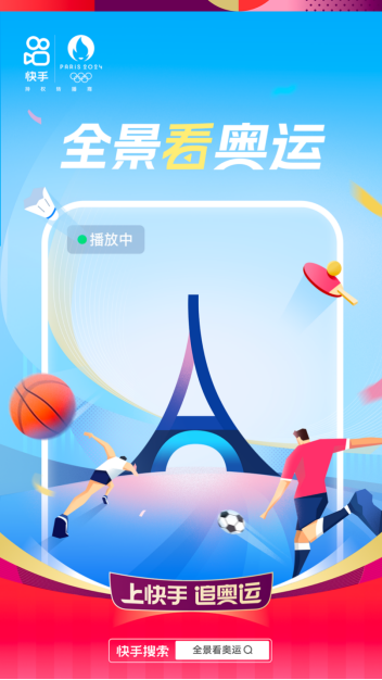快手打造追奧運(yùn)云上主場(chǎng)，豐富內(nèi)容點(diǎn)燃全民參與熱情(1)514