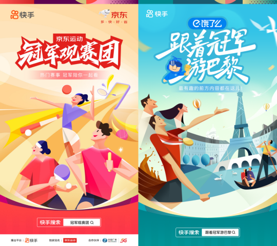快手打造追奧運(yùn)云上主場(chǎng)，豐富內(nèi)容點(diǎn)燃全民參與熱情(1)1465