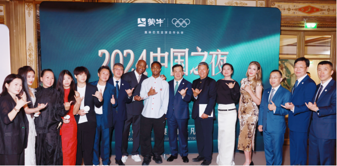 2_1_新聞稿：蒙牛發(fā)起、國際奧委會支持，匯聚各方奧運(yùn)中國力量共同開啟“中國之夜”177