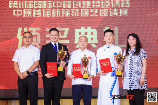 融合無界，創(chuàng)新未來！第九屆國際青年名廚盛宴峰會圓滿舉辦！1047