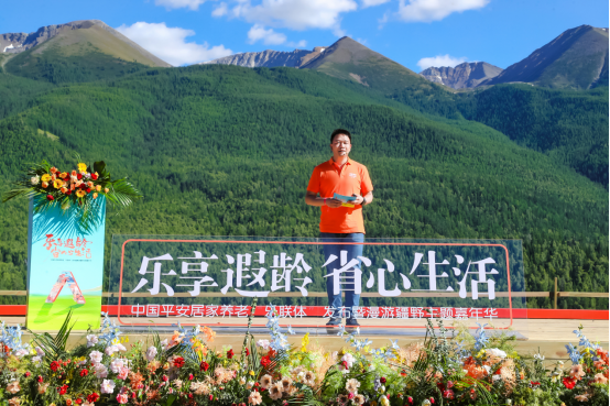 【新聞通稿008-20240812】中國平安發(fā)布居家養(yǎng)老“樂聯(lián)體”，重磅推出管家“三伴”服務(wù)體系(1)1922