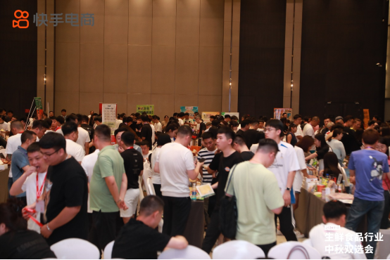 快手電商舉辦生鮮食品行業(yè)中秋雙選會，助力商達(dá)抓住金秋生意機會959