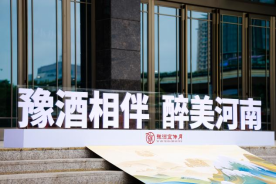 豫酒宣傳月”鄭州啟動(dòng)，再掀豫酒“雙節(jié)”消費(fèi)新熱潮！1962