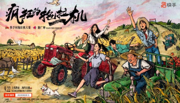 快手村拖拉機(jī)大賽打造“農(nóng)運(yùn)會(huì)”嘉年華，明星主播齊助力寓教于樂(lè)慶豐收(3)817