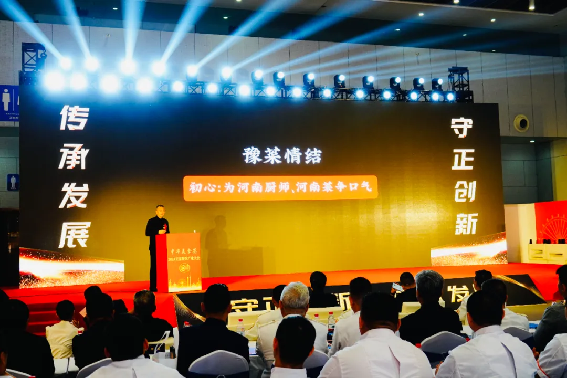 守正創(chuàng)新，傳承發(fā)展阿五受邀出席2024年天津名廚大會(huì)639