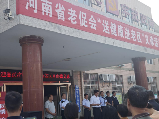鄭州普瑞眼科協(xié)助河南省老區(qū)建設促進會開展活動285