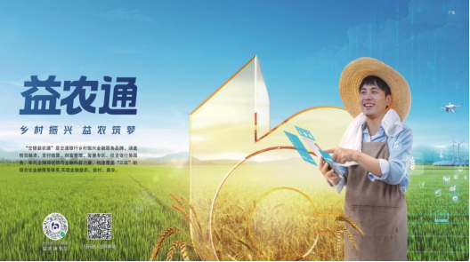 交行豐收節(jié)(1)848