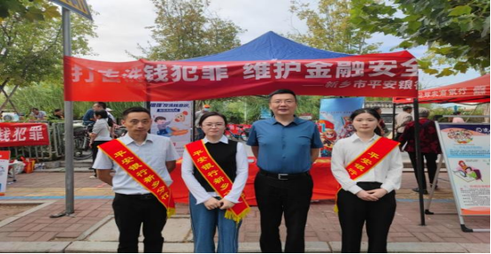 平安銀行新鄉(xiāng)分行“金融為民譜新篇，守護(hù)權(quán)益防風(fēng)險(xiǎn)”金融知識(shí)宣傳活動(dòng)(1)777