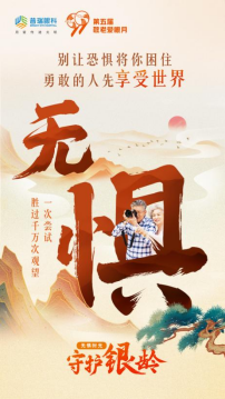 無懼時(shí)光·守護(hù)銀齡 —— 鄭州普瑞眼科重陽(yáng)節(jié)白內(nèi)障活動(dòng)報(bào)名中447