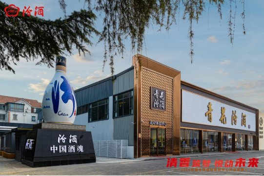 汾酒文體運動體驗中心盛大開業(yè)，創(chuàng)新運營模式引領行業(yè)新風(2)170