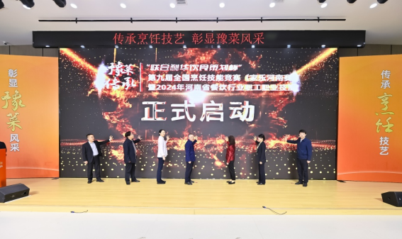 群英“競”技  第九屆全國烹飪技能競賽在鄭圓滿舉辦287