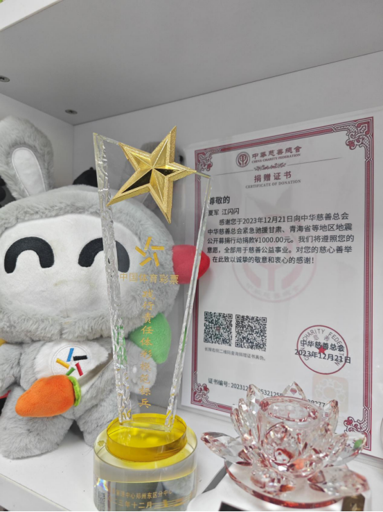 體彩模范標兵江閃閃：堅守責任彩票，善心工作，心善生活964