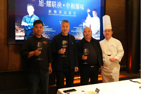 1_1_中和臻味  聯(lián)合利華新豫菜品鑒宴首場(chǎng)圓滿落幕1004