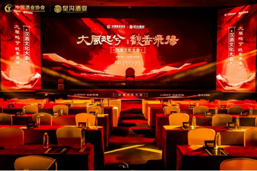 跑出豫酒“加速度”的皇溝，下對(duì)“漢酒文化”這盤大棋(1)257