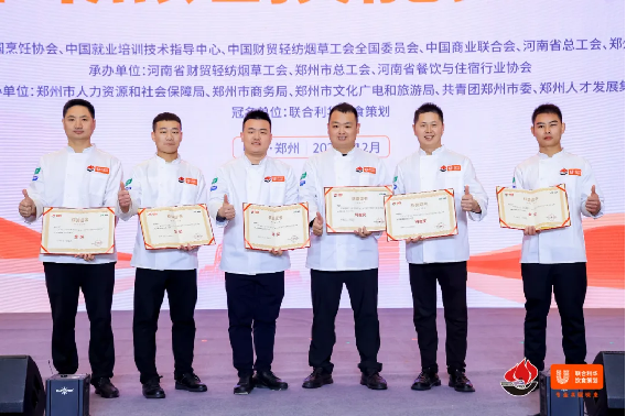 第九屆全國烹飪技能競賽總決賽，阿五團(tuán)隊榮獲“6枚金獎”512