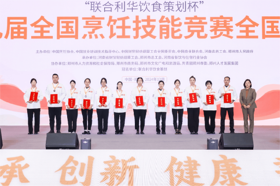第九屆全國烹飪技能競賽總決賽，阿五團(tuán)隊榮獲“6枚金獎”549