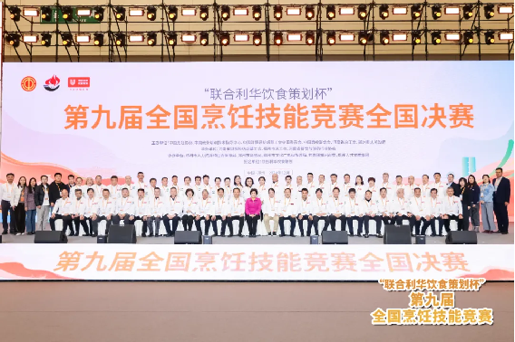 第九屆全國烹飪技能競賽總決賽，阿五團(tuán)隊榮獲“6枚金獎”694