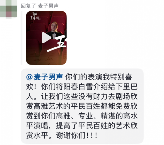 1_1_中年男團(tuán)用美聲唱兒歌，直播打賞月入過萬1949