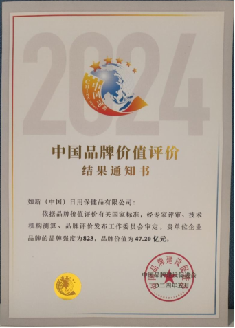修改版【深度稿】四十如新，攜手并進(jìn)，共筑健康中國(guó)美好未來(lái)-Final432