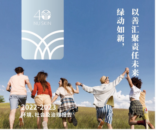 修改版【深度稿】四十如新，攜手并進(jìn)，共筑健康中國(guó)美好未來(lái)-Final2135