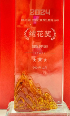 修改版【深度稿】四十如新，攜手并進(jìn)，共筑健康中國(guó)美好未來(lái)-Final2408