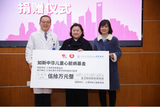 如新中華兒童心臟病基金捐贈(zèng)儀式暨先心病患兒探訪(fǎng)活動(dòng)圓滿(mǎn)舉行-Final394