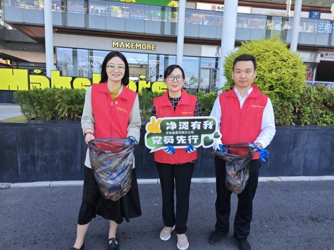 1_平安融易河南分公司開(kāi)展凈灘行動(dòng)，以行動(dòng)帶動(dòng)市民環(huán)保302