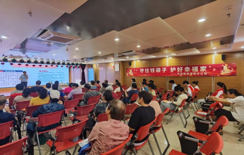 守住錢袋子，護(hù)好幸福家——平安融易河南分公司防范非法金融宣傳活動(dòng)(1)397