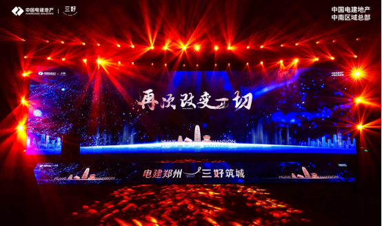 1_1_高新華曦府發(fā)布會(huì)后宣新聞稿(1)450