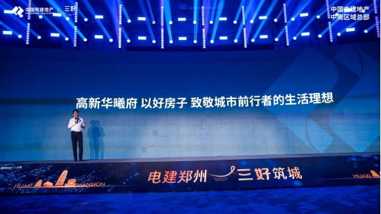 1_1_高新華曦府發(fā)布會(huì)后宣新聞稿(1)1082