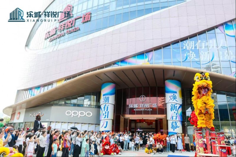 1_樂(lè)城祥銳廣場(chǎng)啟幕93