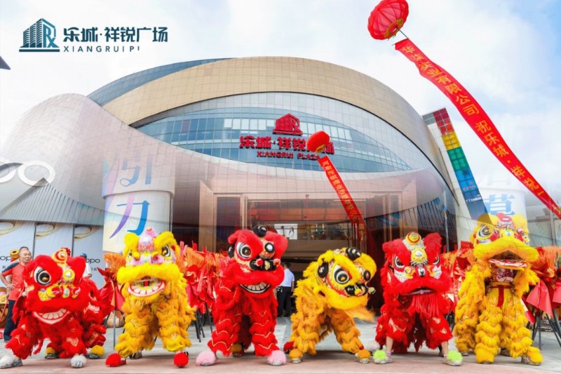 1_樂(lè)城祥銳廣場(chǎng)啟幕181