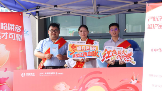 20250630頌歌獻(xiàn)給黨 起航新征程 太平人壽河南分公司開展2025年“7.8 全國保險(xiǎn)公眾宣傳日”主題社區(qū)活動(dòng)(1)243