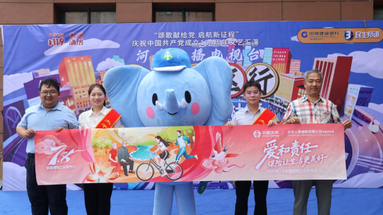 20250630頌歌獻(xiàn)給黨 起航新征程 太平人壽河南分公司開展2025年“7.8 全國保險(xiǎn)公眾宣傳日”主題社區(qū)活動(dòng)(1)505