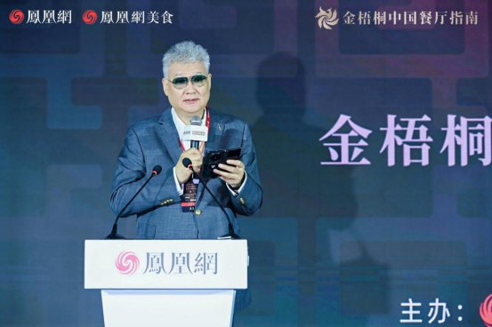 2_金梧桐中國餐廳指南·2025人氣餐廳公布，阿五再次榮獲“人氣餐廳”272