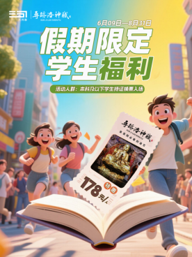 洛陽(yáng)首推！來(lái)洛陽(yáng)必看的演藝《尋跡洛神賦》入選河南省旅游演藝精品名錄(6)868