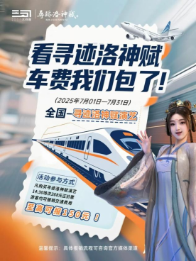 洛陽(yáng)首推！來(lái)洛陽(yáng)必看的演藝《尋跡洛神賦》入選河南省旅游演藝精品名錄(6)979