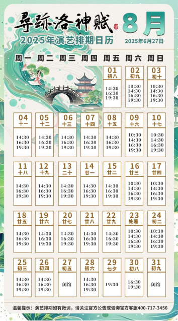 洛陽(yáng)首推！來(lái)洛陽(yáng)必看的演藝《尋跡洛神賦》入選河南省旅游演藝精品名錄(6)1238