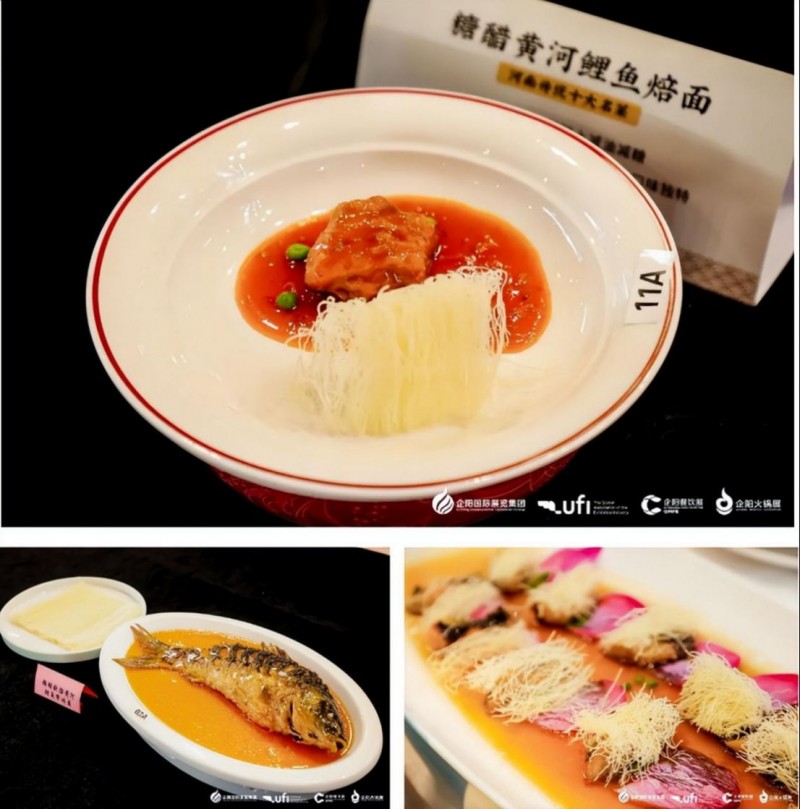 全國(guó)黃河鯉魚烹飪大賽在鄭開幕546