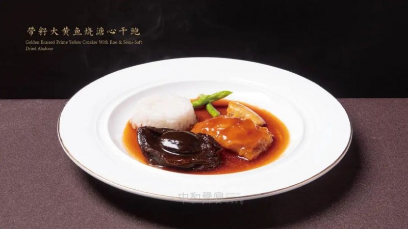深海至鮮對話豫式“米其林” 黃魚品鑒宴圓滿鯉成614