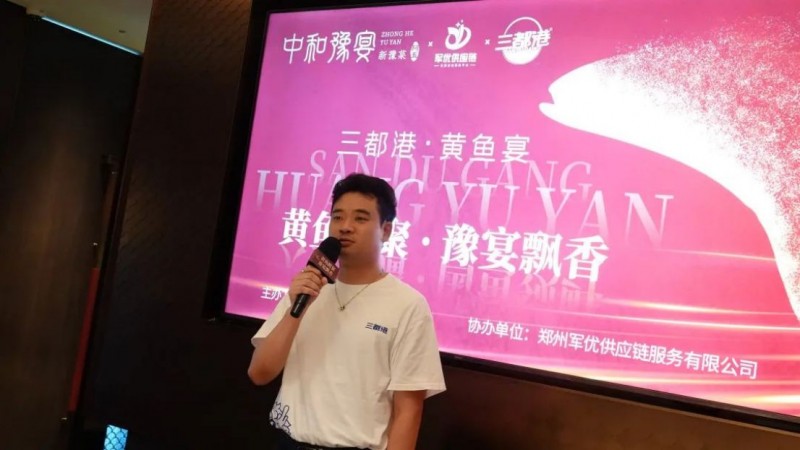 深海至鮮對話豫式“米其林” 黃魚品鑒宴圓滿鯉成1283